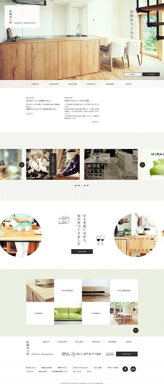 極簡現代風產品頁面設計指南